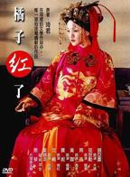 《橘子红了》免费在线观看_国产剧高清全集01集手机观看