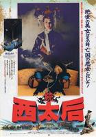 翁虹版《一代妖后》英语全集免费观看在线高清完整版_动作片