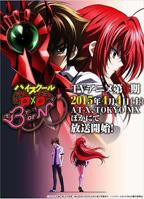 《恶魔高校D×D第三季》动漫全集完整版在线免费高清观看