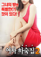 《女生宿舍2》免费新版 _全集无修高清在线观看