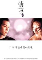 《情事1998》电影在线免费观看(2026/完整版/HD国语）