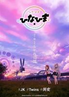 《我的房东太太》动漫免费观看全集完整无删减国语中字第02集