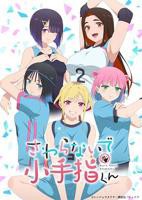 《女仆教育》第一季免费播放全集高清HD国语第01集