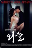 《外出7》手机-在线观看完整版免费播放