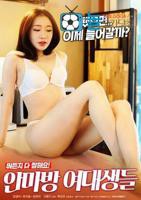韩剧《按摩房的女大学生》电影全集完整版在线免费高清观看