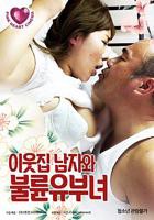 韩国电影《邻家已婚妇女》英语全集免费观看在线高清完整版_动作片