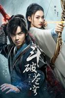 《斗破苍穹》电视剧免费在线观看_国产剧高清完整版全集