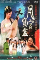 《聊斋艳奇之月宫宝盒》英语全集免费观看在线高清完整版_动作片