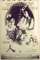 韩剧《爱人》免费电影免费在线观看完整版全集