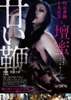 《甜蜜监狱》完整版免费在线播放超清HD国语