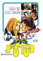 韩剧《同居》全集完整版免费在线观看_电影