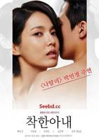 《正片《善良的妻子》》免费新版 _全集无修高清在线观看