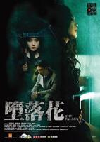 《堕落的家人》动漫在线观看全集02集