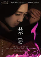 《禁忌2》HD中字云播资源国语全集在线免费观看高清完整