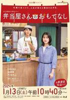 日剧《多谢款待》免费在线观看蓝光完整版全集第03集