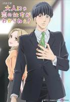 《动漫《老师的课后辅导》》超清完整无删减第02集