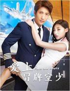《《法国空少》免费观看》4K完整无删减HD国语
