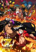 动漫《海贼王剧场版Z》HD中字完整版_高清视频免费在线观看