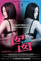 《出差遇暴雨》完整版免费观看_HD_高清云播完整版免费在线观看_全集电影