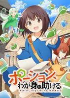 《束缚游戏》动漫全集在线免费观看高清完整版02集