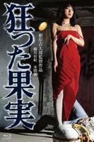 《女士邀请函1》HD中字完整版_高清视频免费在线观看