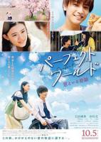 《完美世界2018》HD中字完整版_高清视频免费在线观看