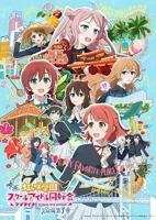 《电影 LoveLive! 虹咲学园学园偶像同好会 完结篇 第1章》_动漫全集_完整版免费在线观看