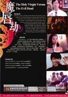 《魔唇劫》电影在线观看 -全集电影免费播放