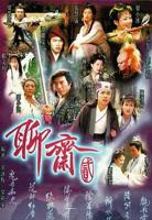 《聊斋Ⅱ粤语》全集在线观看-电视剧完整版01集