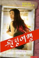 《一次美味的旅行2》免费新版 _最新完整版高清在线观看