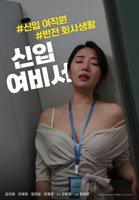 《新任女秘书》免费在线播放高清完整版无广_经典片