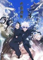《咒术回战 第二季》动漫免费在线观看-高清完整版