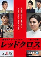《《战败国的女人们》在线播放》HD高清-手机高清在线观看