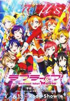 《Love Live! 剧场版》动漫第01集高清云播国语免费在线播放全集