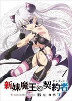 《新妹魔王的契约者第二季》动漫第01集高清云播英语免费在线观看全集高清完整