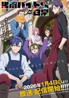《便利店的少女》1-6集结局动漫在线完整版BD国语中字第01集