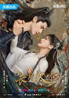 《长月烬明》电视剧免费观看完整版-电视剧高清完整版01集