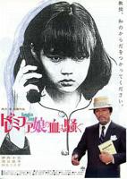 《女郎漫游仙境》手机-在线观看完整版免费播放