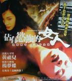 《占有欲》完整版在线观看_HD中字_云播资源全集完整版在线免费观看
