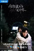 《偷偷藏不住》第01集免费在线观看 -全集电视剧