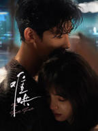 《难哄》免费在线观看-电视剧高清完整版