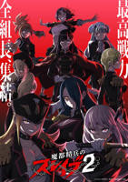 《魔都精兵的奴隶 第二季》(第01集)_动漫全集_完整版免费在线观看