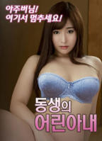 《兄弟的妻子4》电影免费在线观看完整版全集