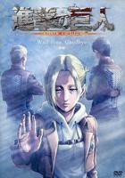 《进击的巨人 LOST GIRLS》_动漫全集_完整版免费在线观看