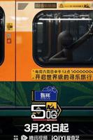 《哈哈哈哈哈 第四季》免费在线观看完整版全集_大陆综艺