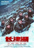 《长津湖》电影免费在线观看完整版全集