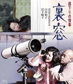 《午后情事·后窗》电影在线免费观看(2026/完整版/HD国语）