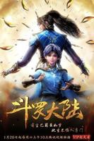 《斗罗大陆1》动漫第01集云播资源英语高清完整版免费播放