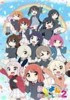 《Love Live！虹咲学园学园偶像同好会 四格漫 第二季》全集在线免费观看高清完整版02集